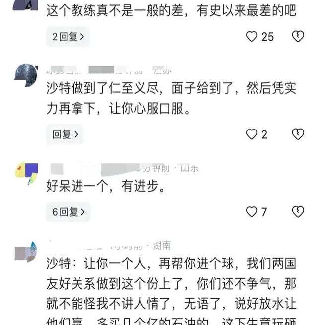 关于今晚|国足输球晋级，最佳媒体标题短评是哪个的信息