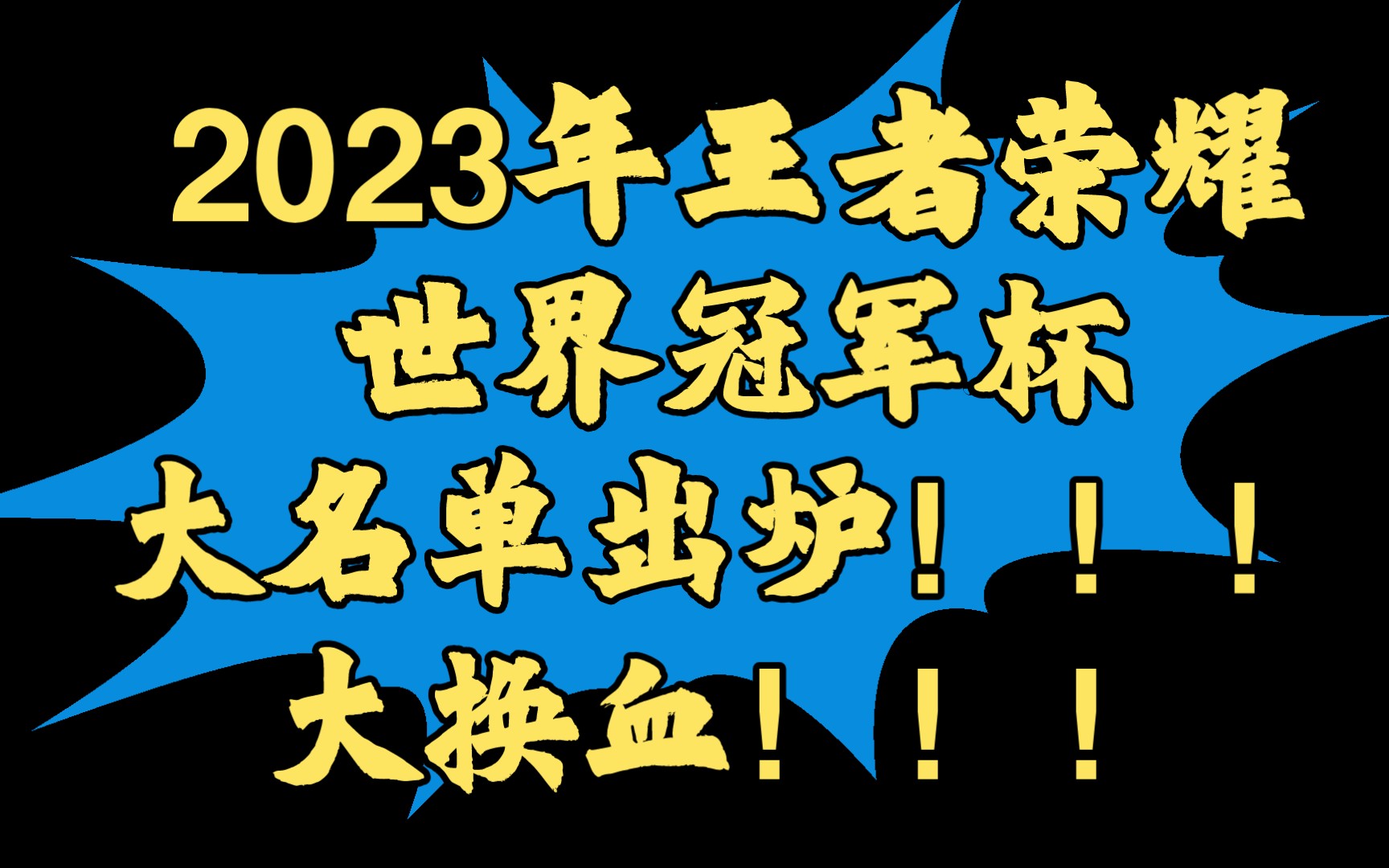 开云体育官网-2023王者荣耀世界冠军杯：国际化的进阶之路的简单介绍
