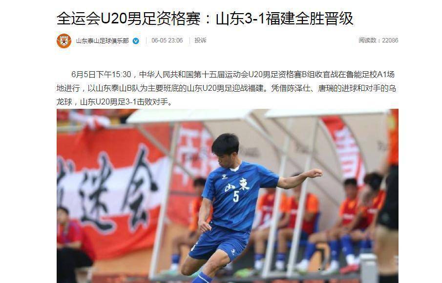 开云体育入口-泰山B队新星彭啸两场轰四球！郑铮接班人横空出世的简单介绍
