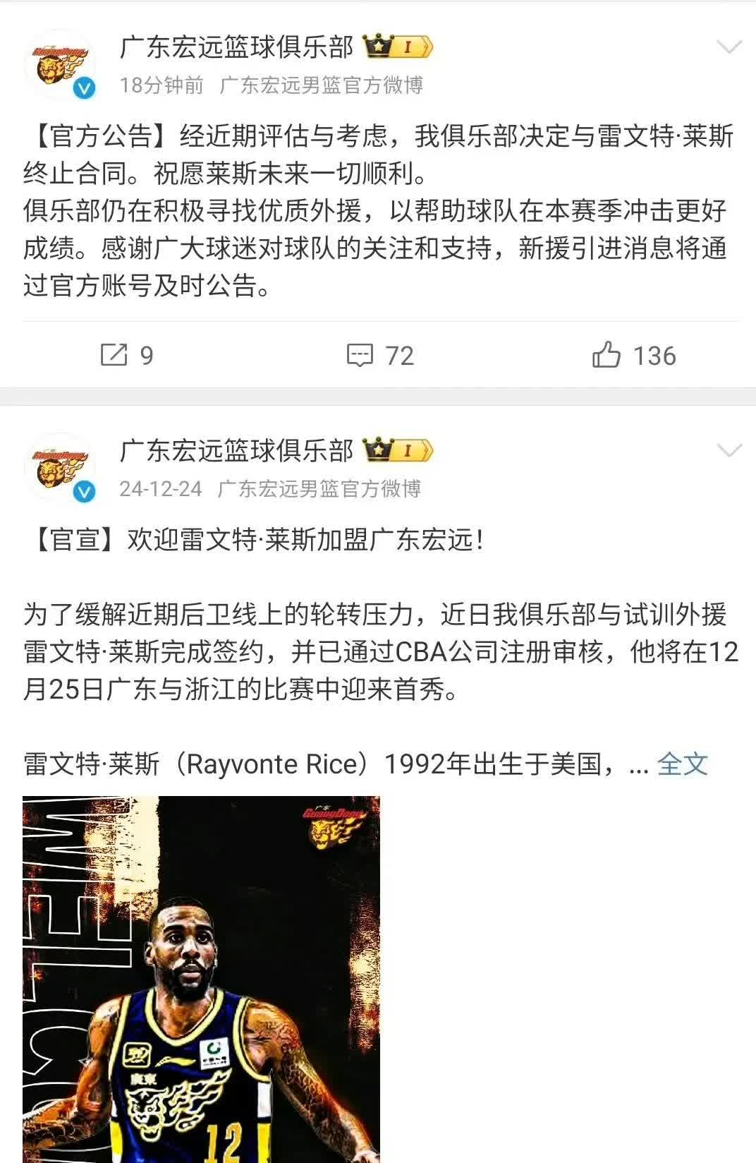 广东宏远队遭遇福建队，胜算差距不容小视