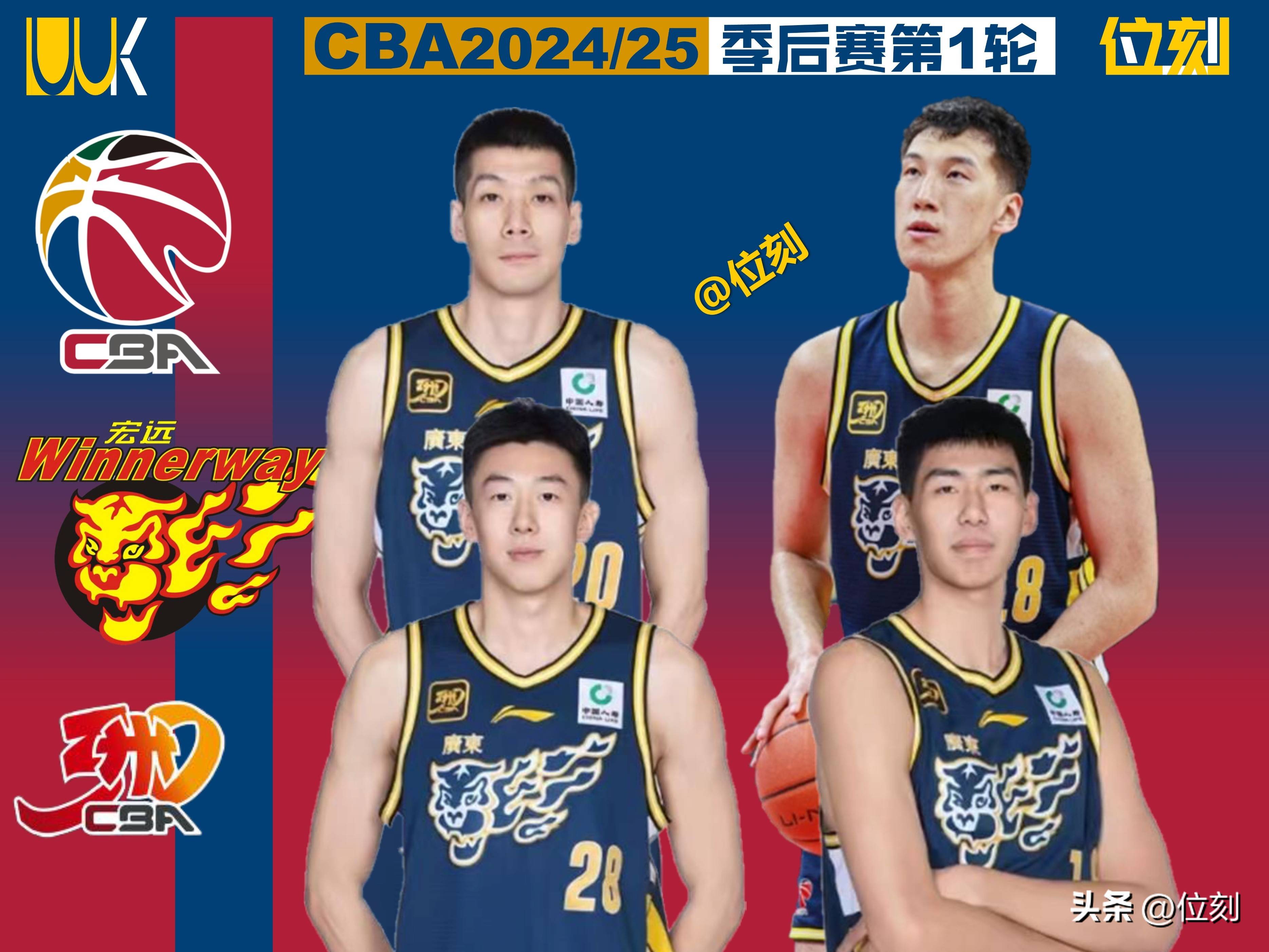 广东宏远队力争夺冠，壮志凌云再战球场的简单介绍