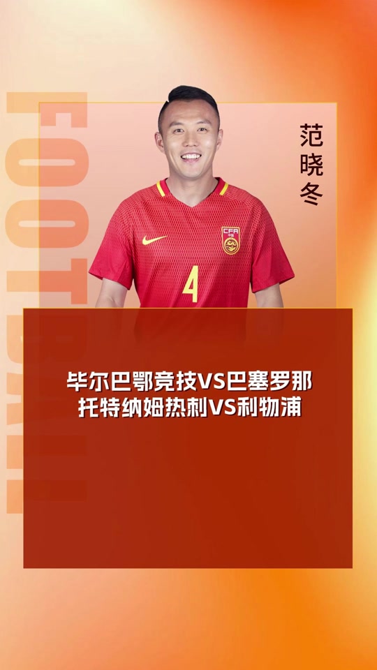开云体育app-利物浦新援适应良好，世俱杯表现备受期待
