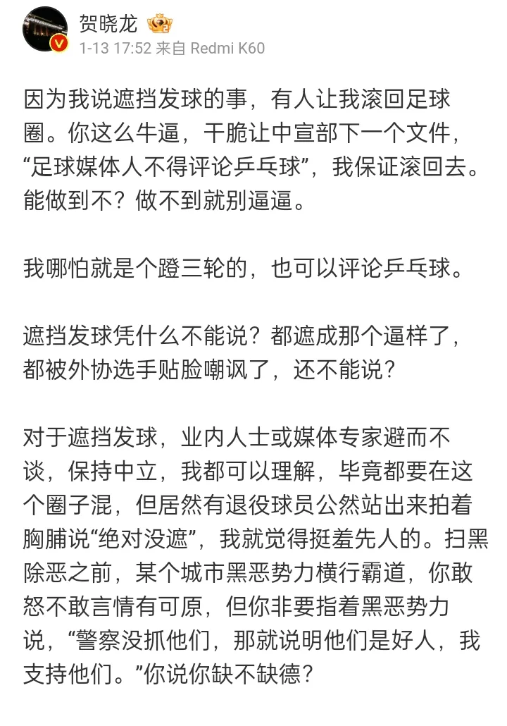 王楚钦交通违规!官方:本人已受罚网友:举报者居心叵测