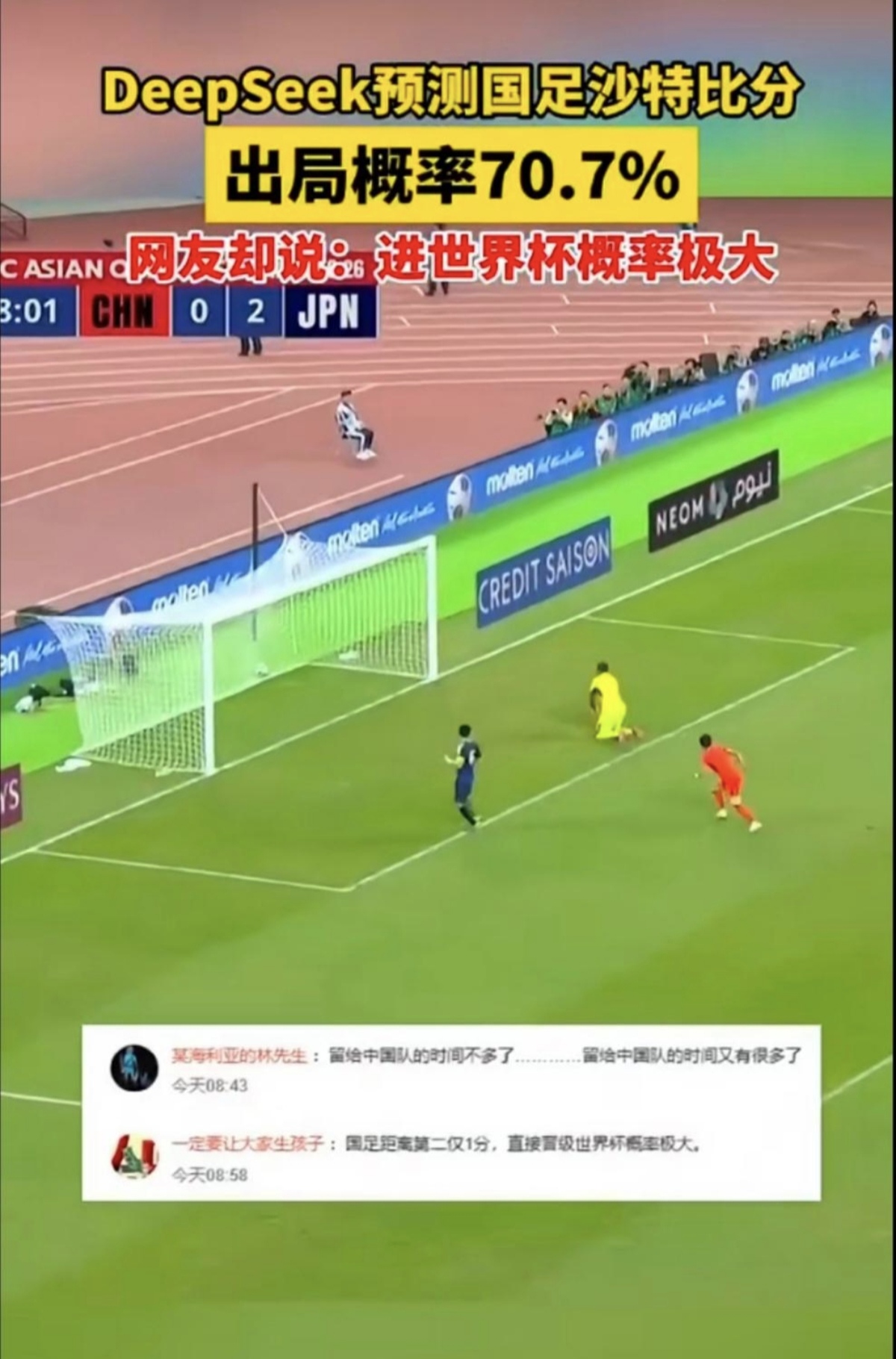 开云体育入口-2-0！假球？难以置信：进球后球员不开心，无精