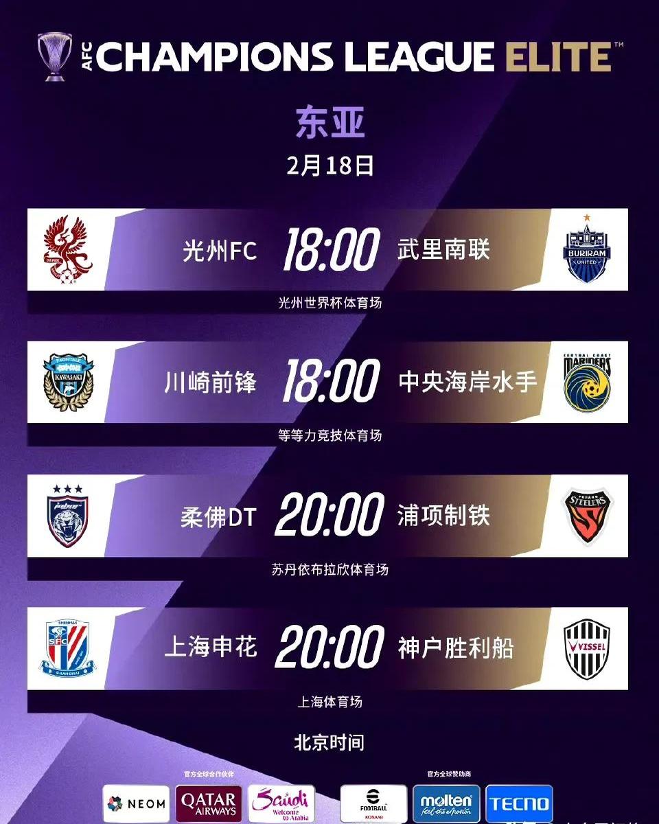 开云体育网站-亚冠精英附加赛日期确定：成都蓉城8月12日主场的简单介绍