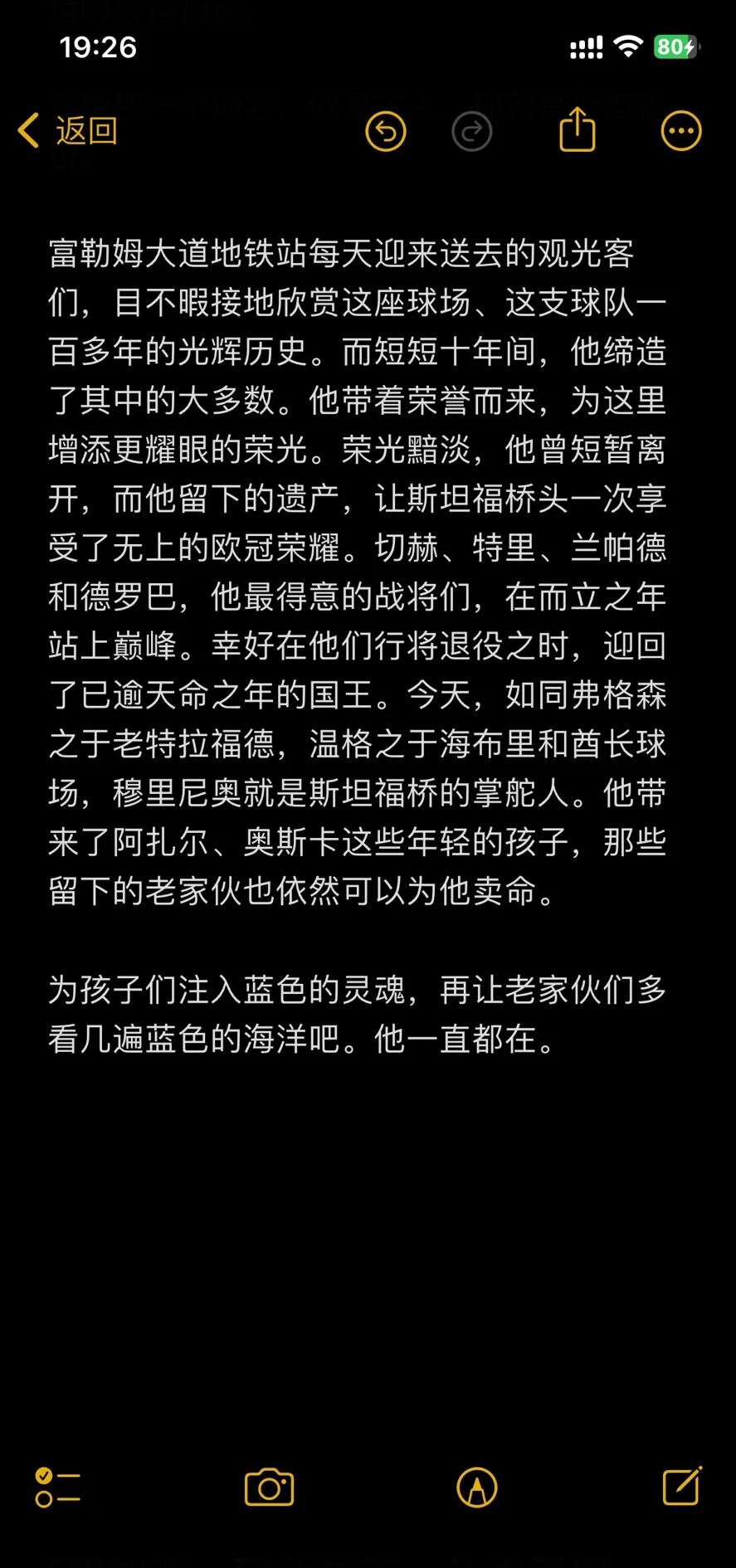 阿尔希拉尔战术布置详解，主帅重点强调防守反击的简单介绍