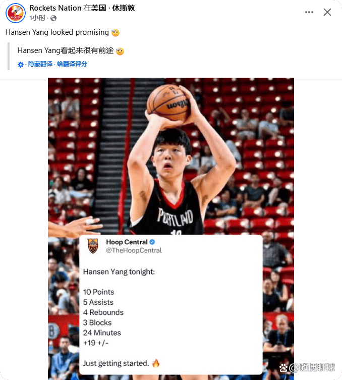 开云体育登录入口-调整能力强！杨瀚森天崩开局随后5助攻3封盖定神