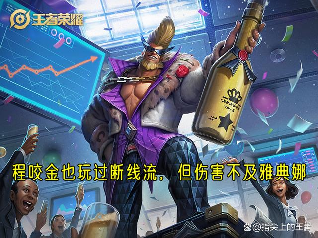 开云体育登录入口-关于有多少人记得王者曾经的弹弓组合，如今还有那些经典组合能媲美弹弓组合？的信息