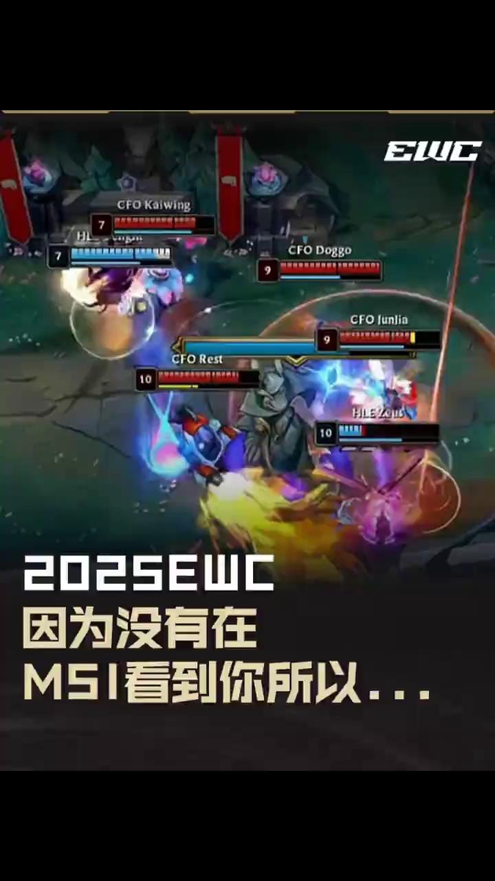开云体育电脑版-EWC英雄联盟2025八强赛对阵：GEN狂喜抽到菜鸡，T1陷入复仇网！的简单介绍