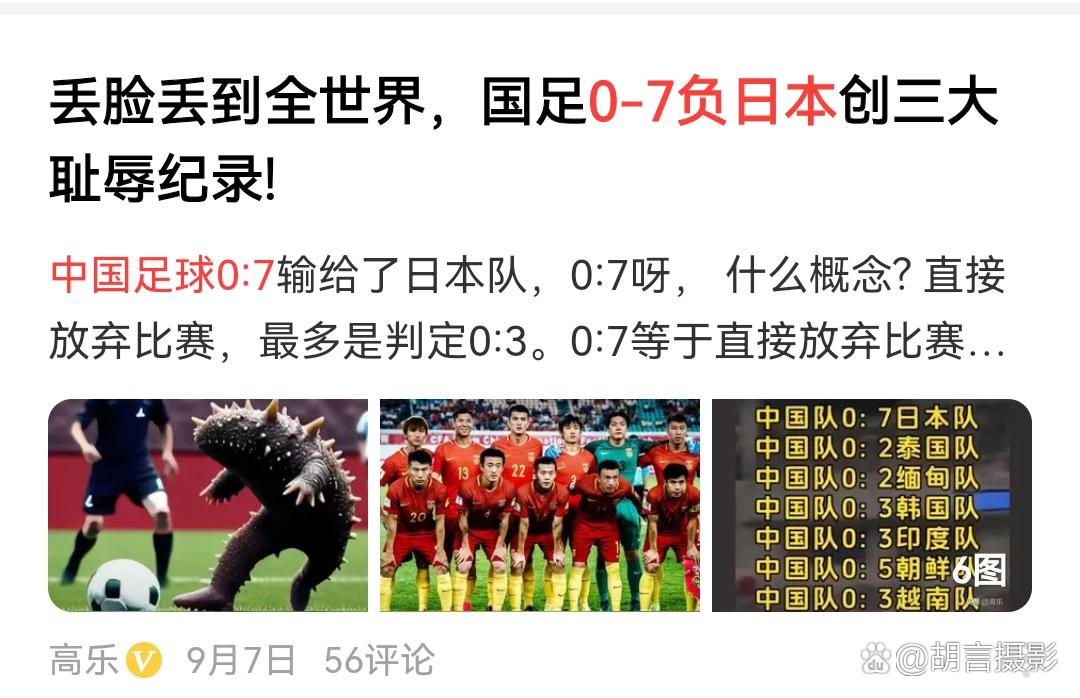 尴尬！国足面对日本已27年不胜总战绩为6平11负的简单介绍