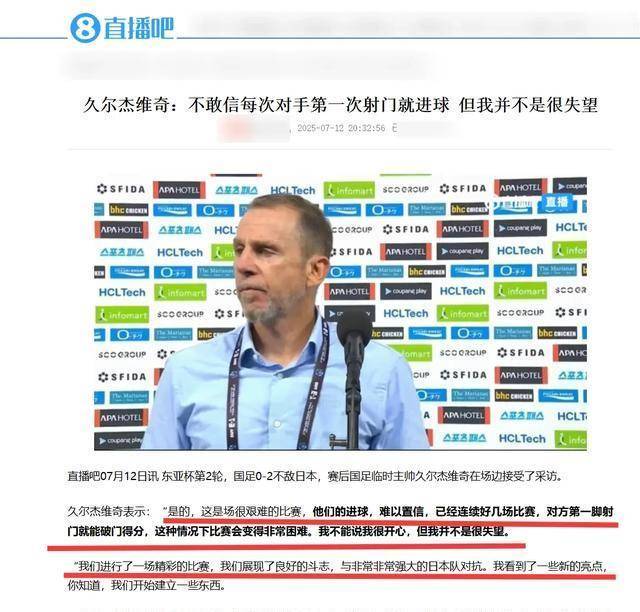 尴尬！国足面对日本已27年不胜总战绩为6平11负的简单介绍