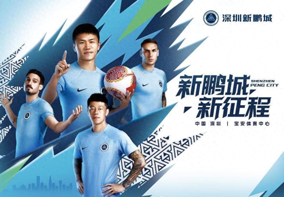 深圳新鹏城引援计划瞄准土耳其甲级射手王韦斯利，保级前景乐观