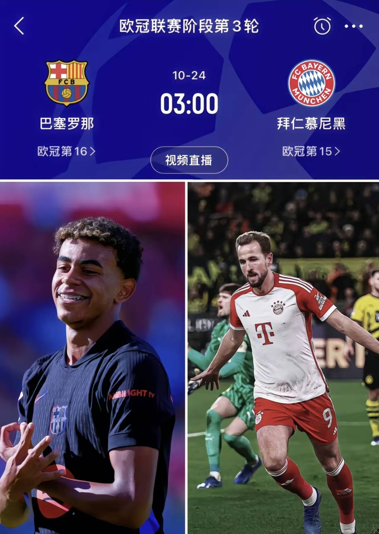 拜仁利物浦7500万欧交易将成或致1人留队