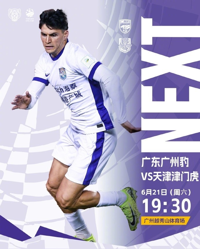 开云体育登录-关于战略性放弃？天津津门虎0-2负中甲队，名记曝内幕：为拼申花做准备的信息