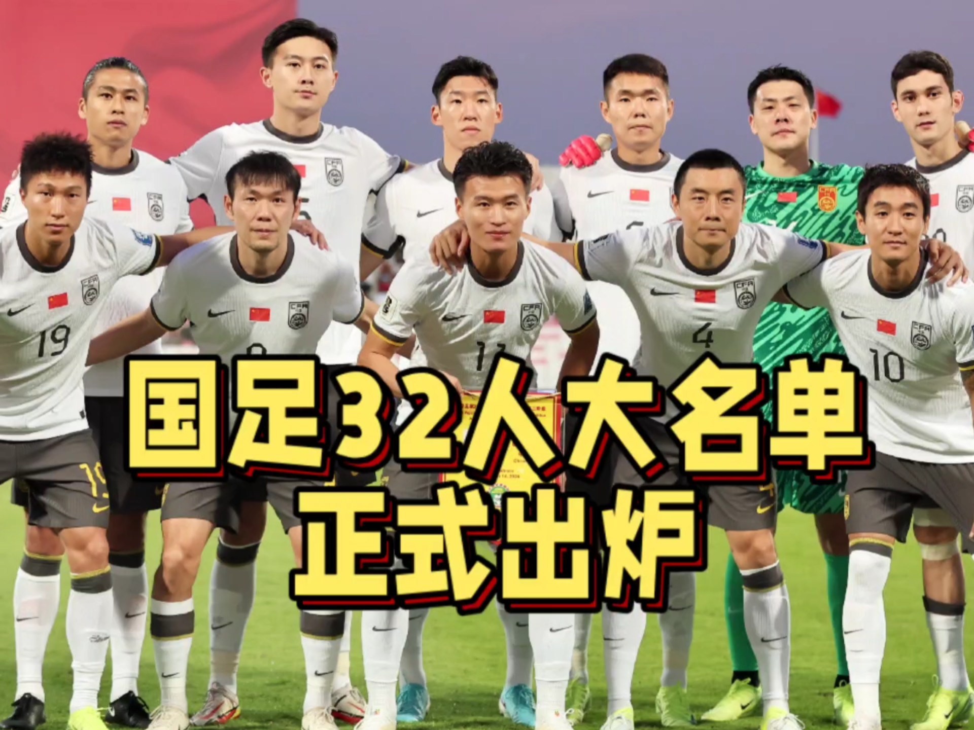 开云体育登录-国足选帅消息：40多人报名，100％败率教练也想执教，的简单介绍