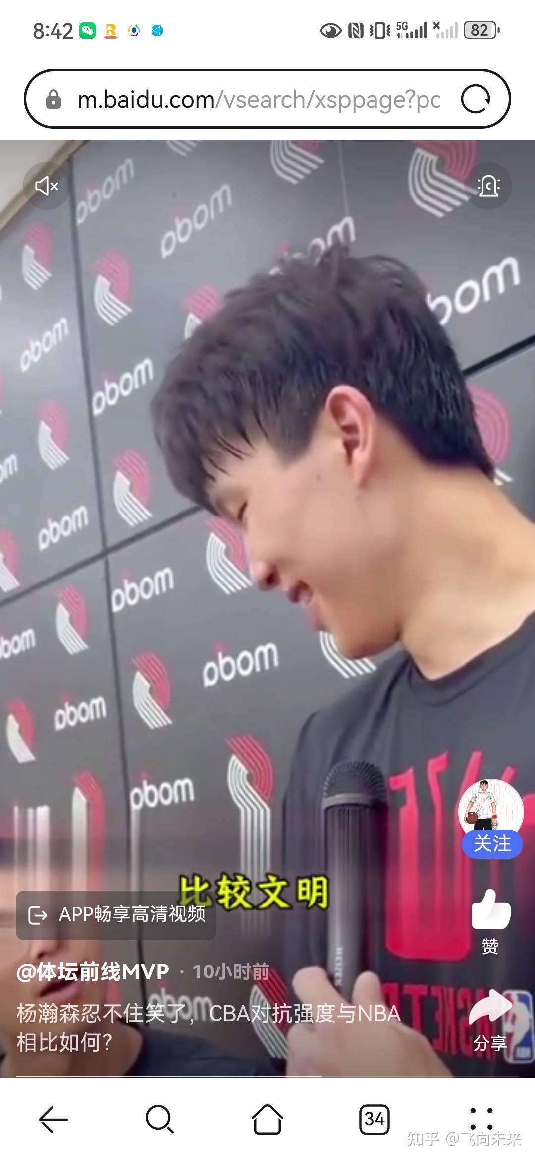 开云体育登录-关于杨瀚森对比NBA和CBA身体对抗：这边比较文明的信息