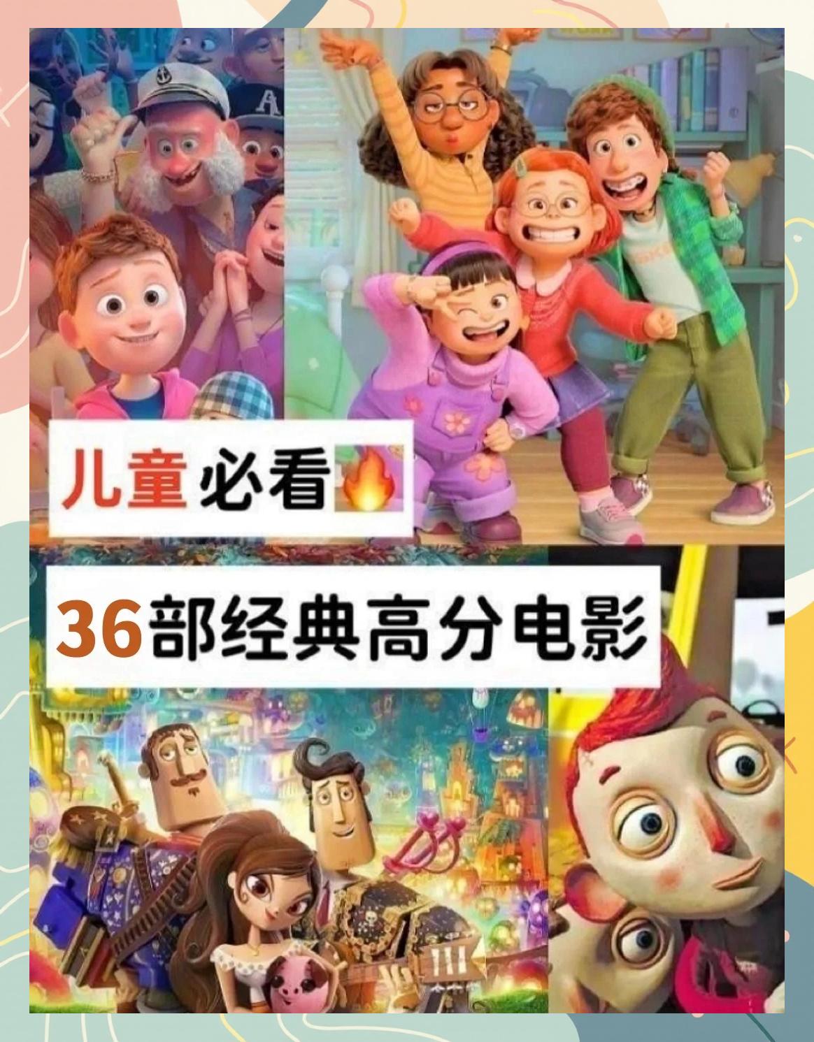 包含聊一聊，你童年暑假时候最爱看的影视剧/动画片的词条