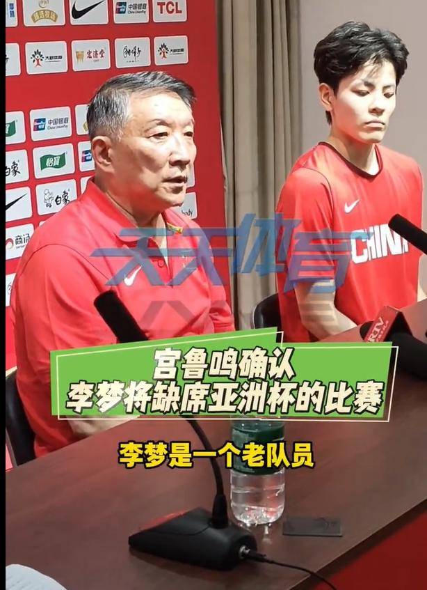 杨毅谈李梦无缘亚洲杯：宫鲁鸣不存在任何私欲