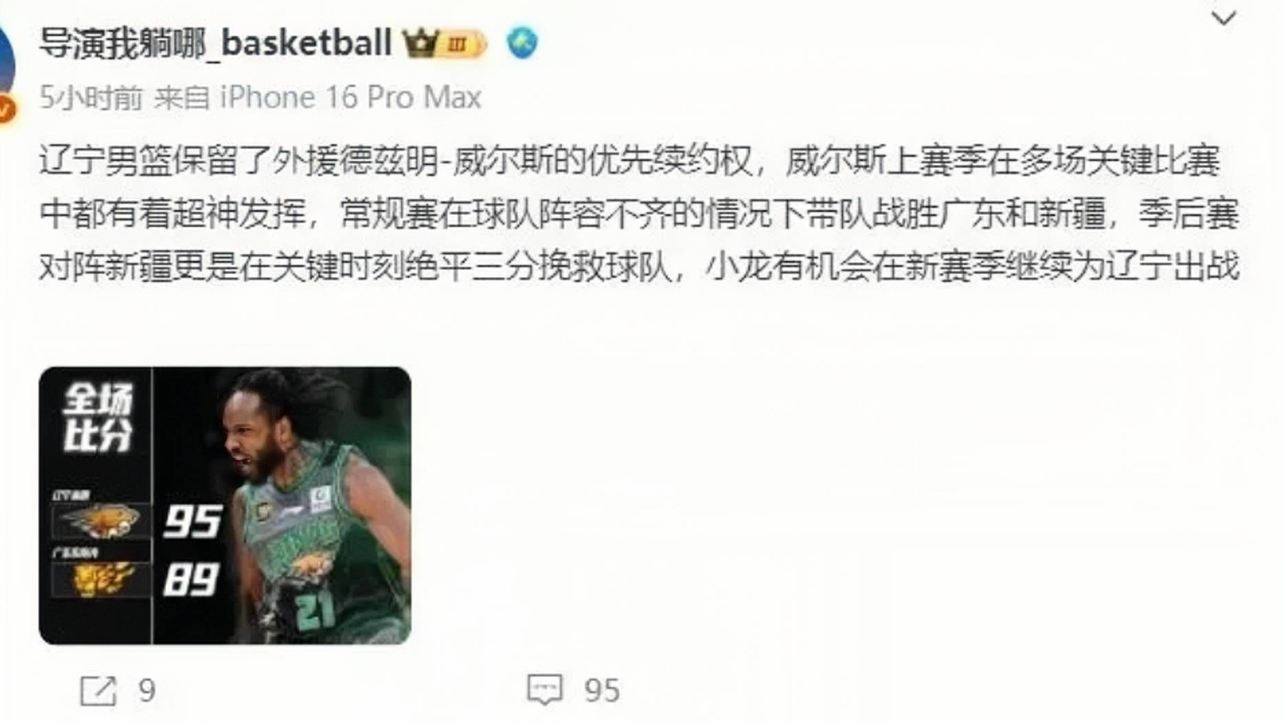 CBA外援优先续约权公示：浙江签约2人辽宁放弃弗格的简单介绍