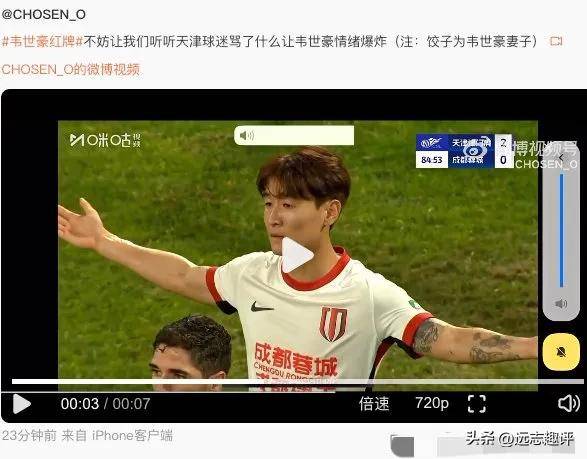 开云体育电脑版-球迷辱骂韦世豪妻子！队友发声：有些看台连做人的底线都没了