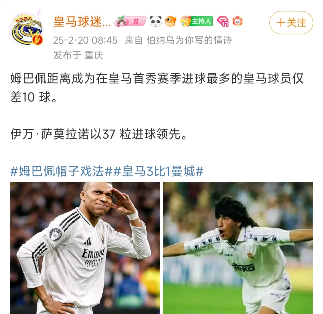 关于半决赛最大看点！姆巴佩反戈前东家大巴黎，他能的信息