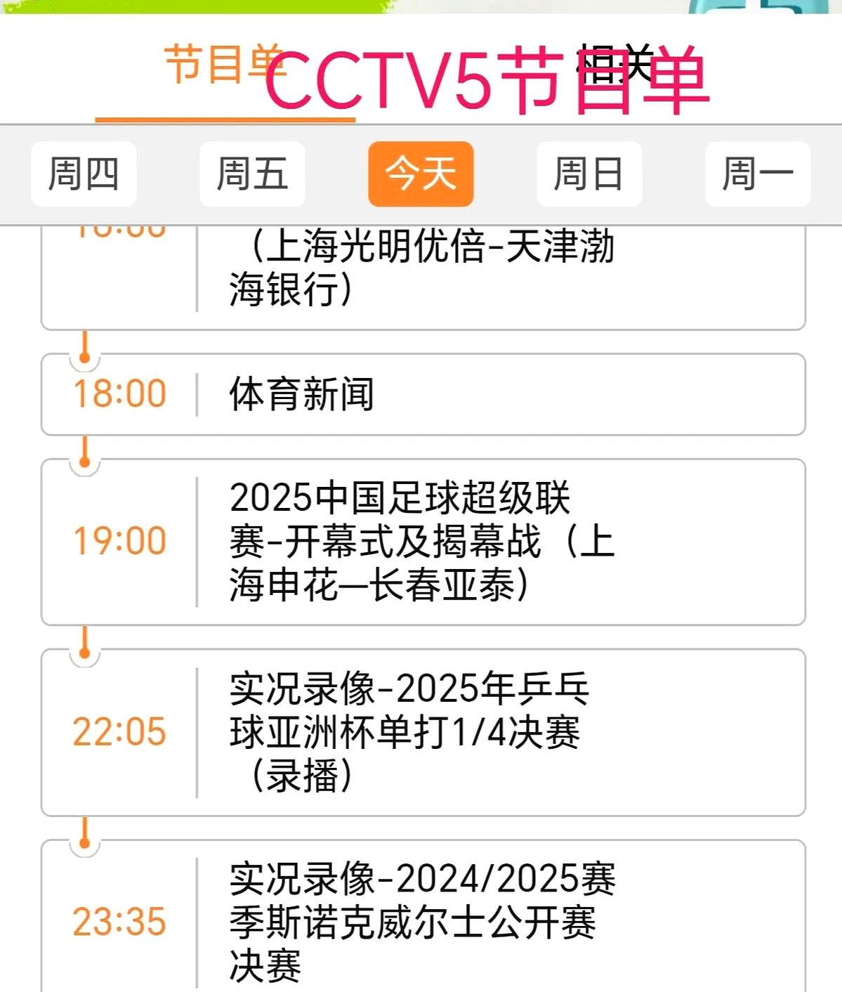 带派！蒯纪闻本场数据：2射1正1助攻关键传球3次的简单介绍