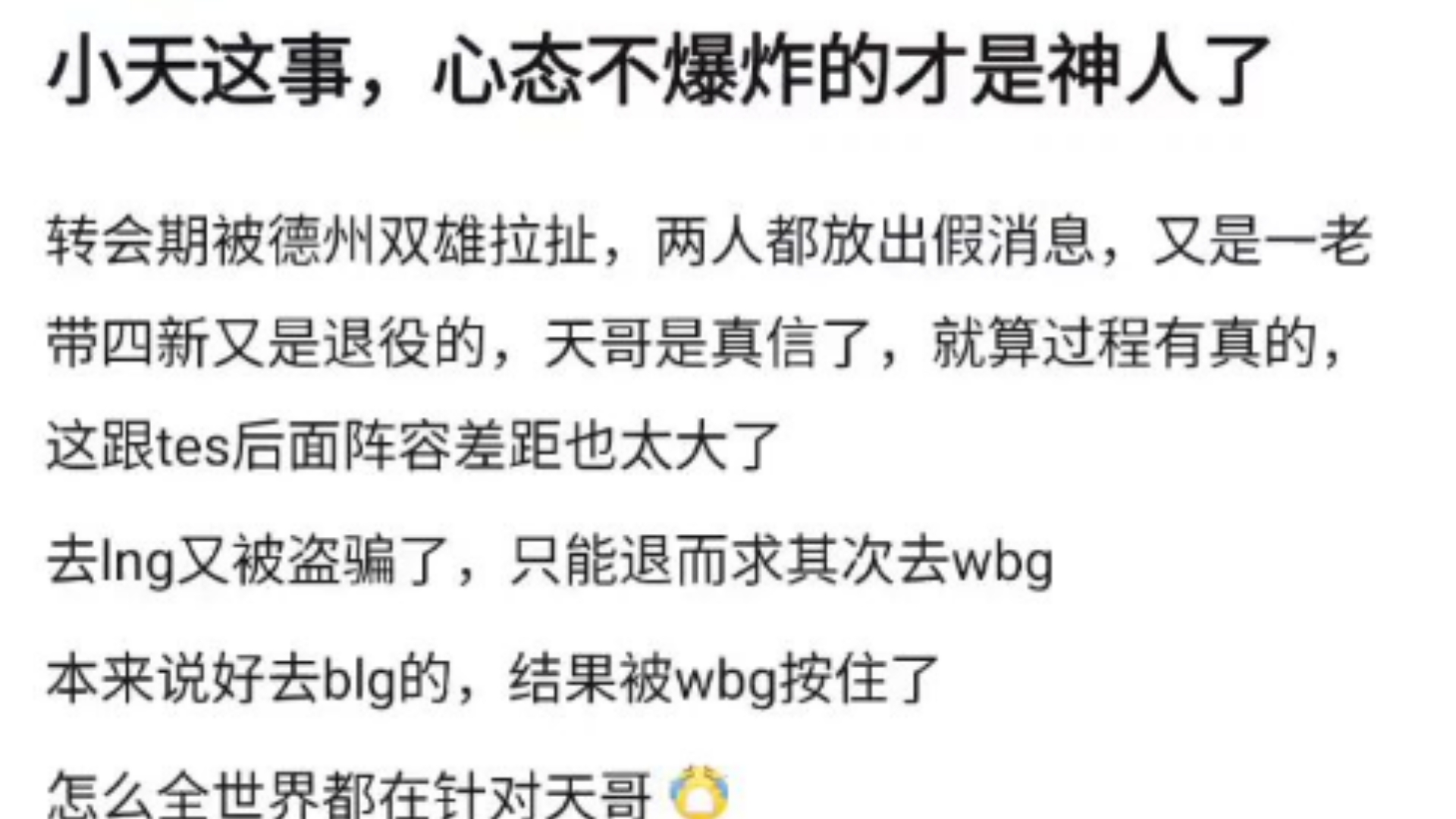 开云体育登录入口-LCP预测LPL四战全败被打脸！GEN被解说诅咒，CEO发文怒喷拳头