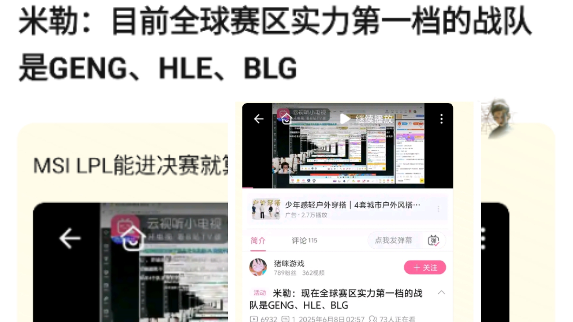 LCP预测LPL四战全败被打脸！GEN被解说诅咒，CEO发文怒喷拳头