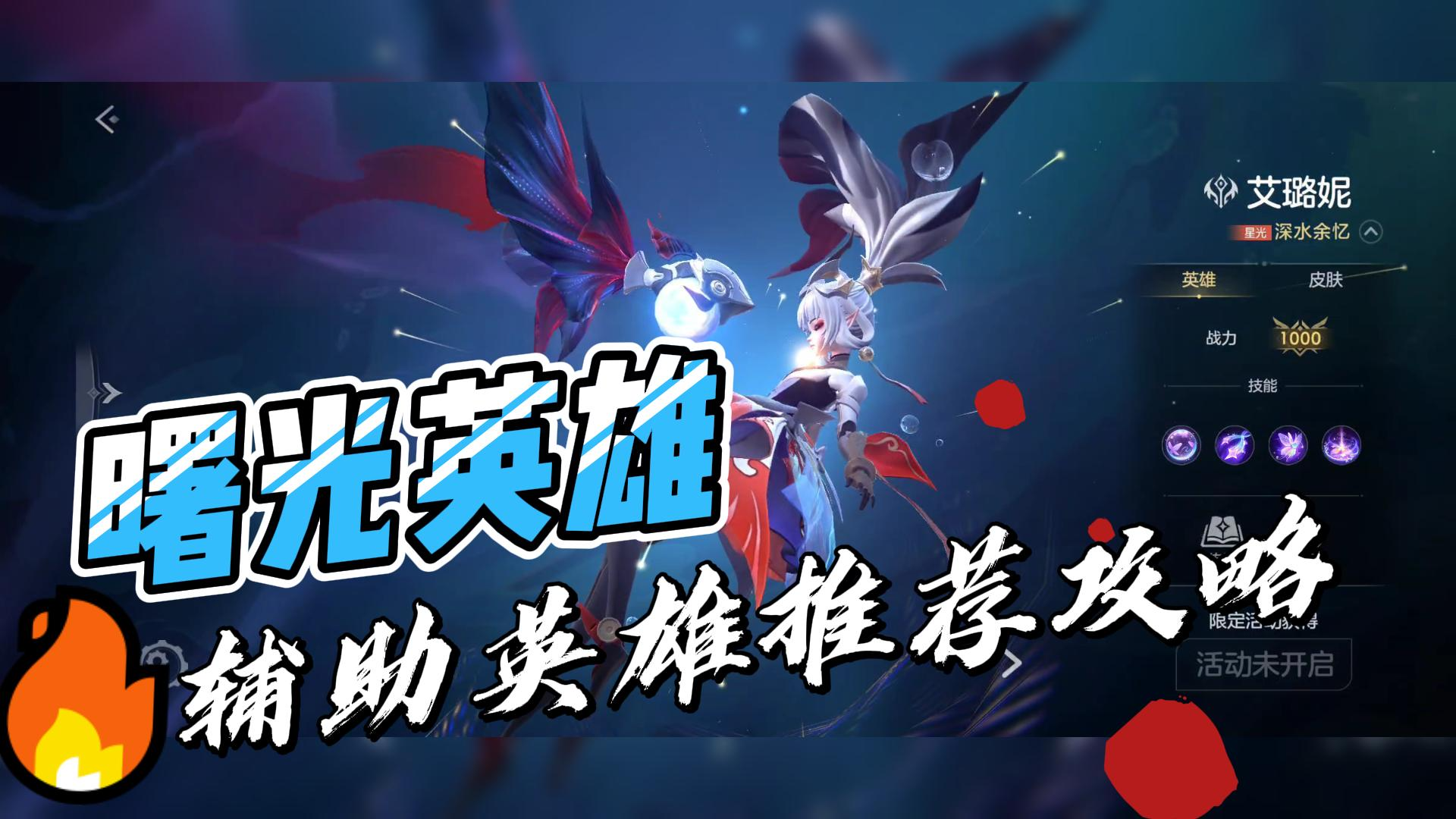 开云体育入口-全能不辅助，你见过最奇葩的辅助英雄是哪个？