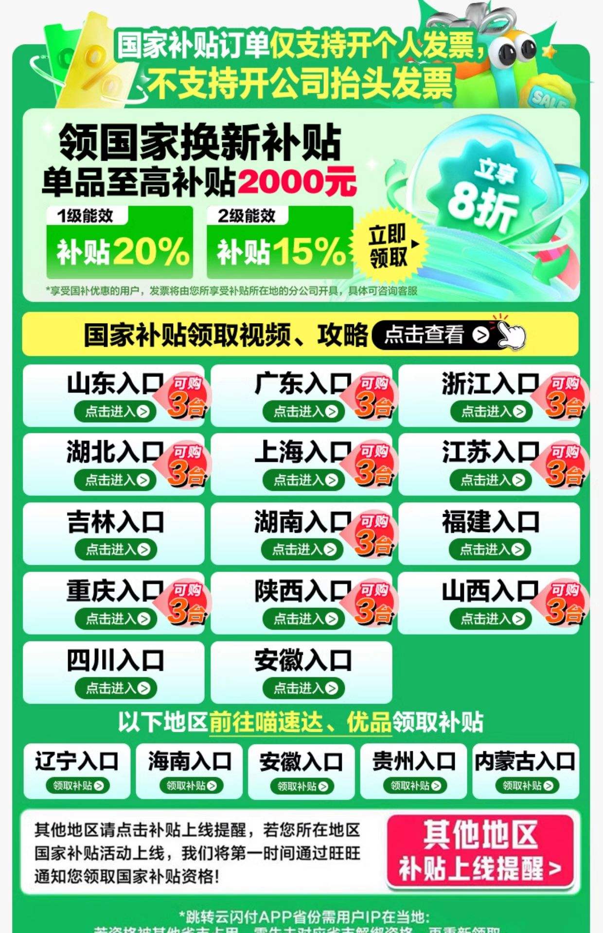 海信推出专属促消费服务，提升参与热情