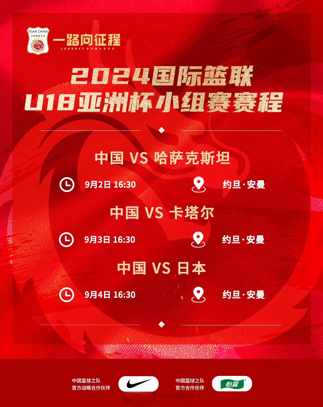关于2028年NBA模拟选秀中国两将入选郇斯楠首轮14顺位的信息
