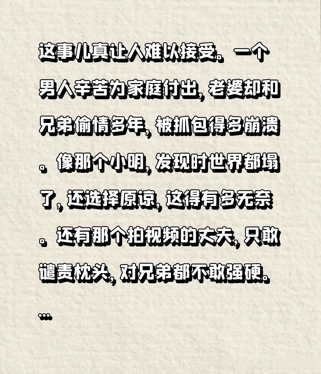 你的好朋友做出什么事情会让你觉得难以接受？