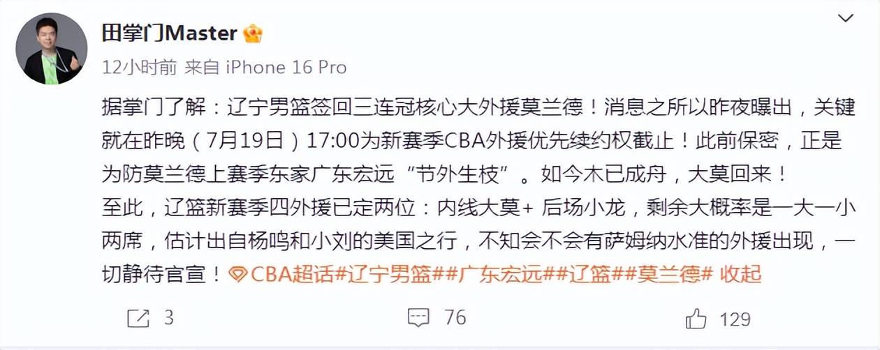 开云体育入口-2分德甲王加盟浙江！三外援超广东辽宁？球迷：总冠军稳了