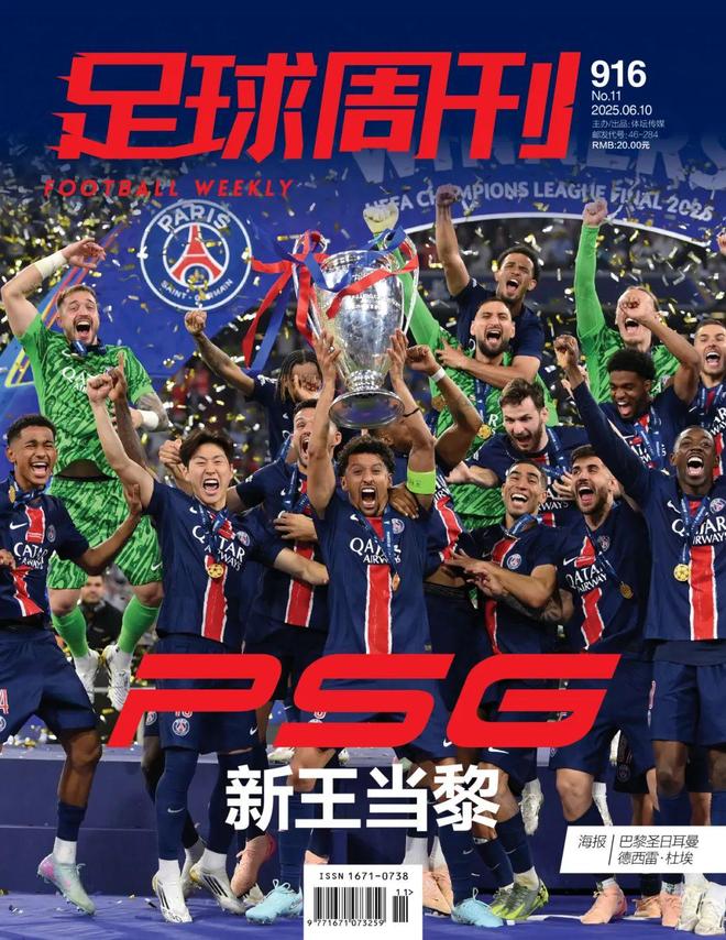 新版世俱杯的举办将促进足球国际合作和交流的深化的简单介绍