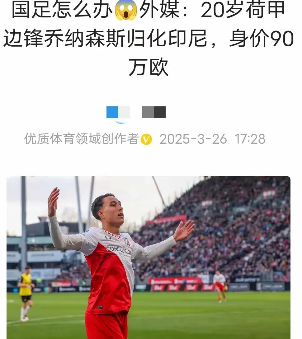 开云体育登录入口-关于20岁华裔天才横空出世，替补16场6球3助攻，国足潜在归化球员的信息