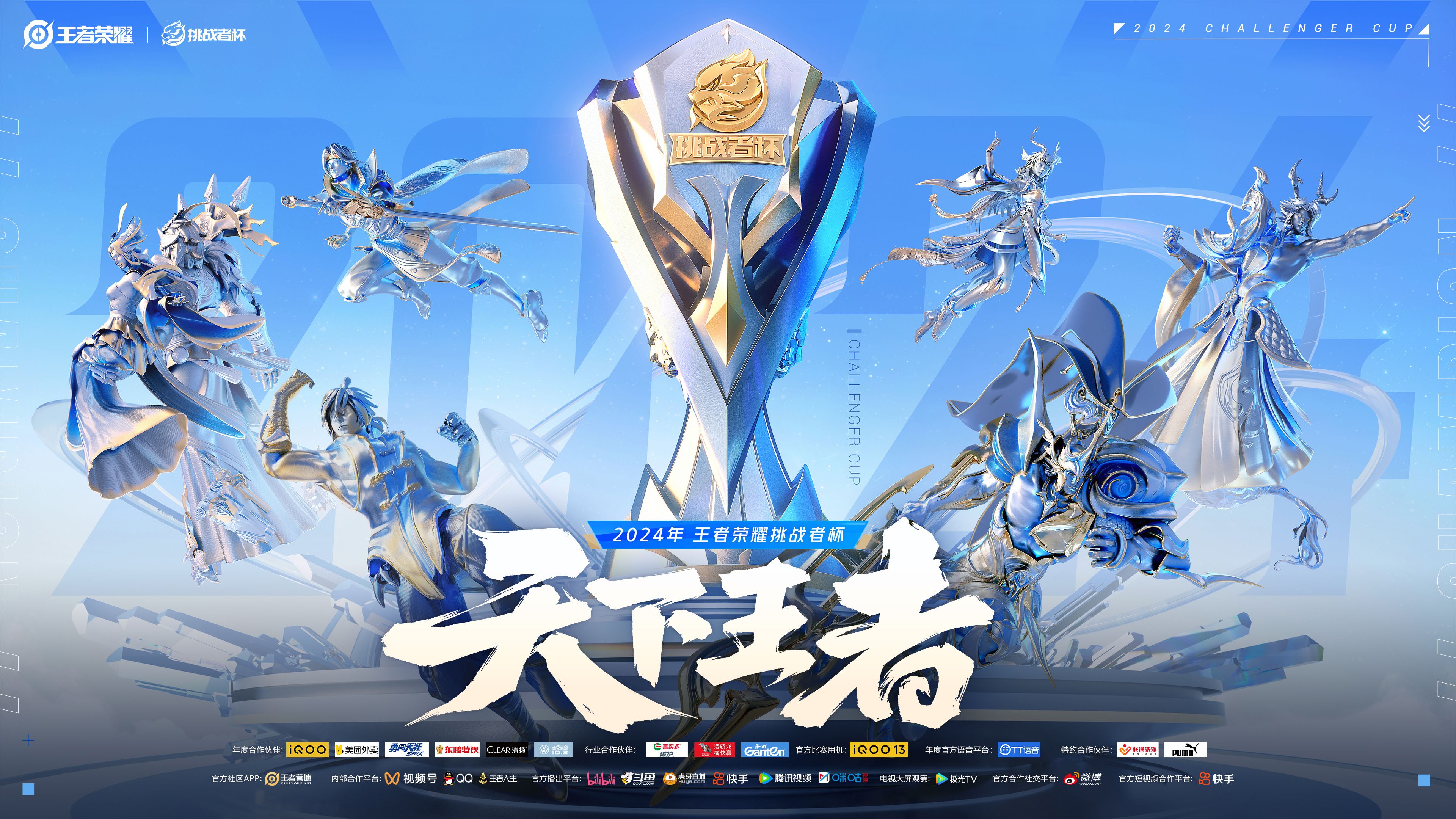 包含《王者荣耀》挑战者杯2025赛季赛制升级，新增双阶段淘汰赛的词条