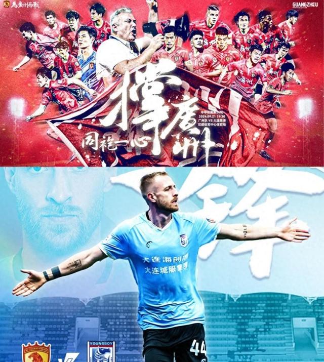 广州队逆袭成功，前景一片光明