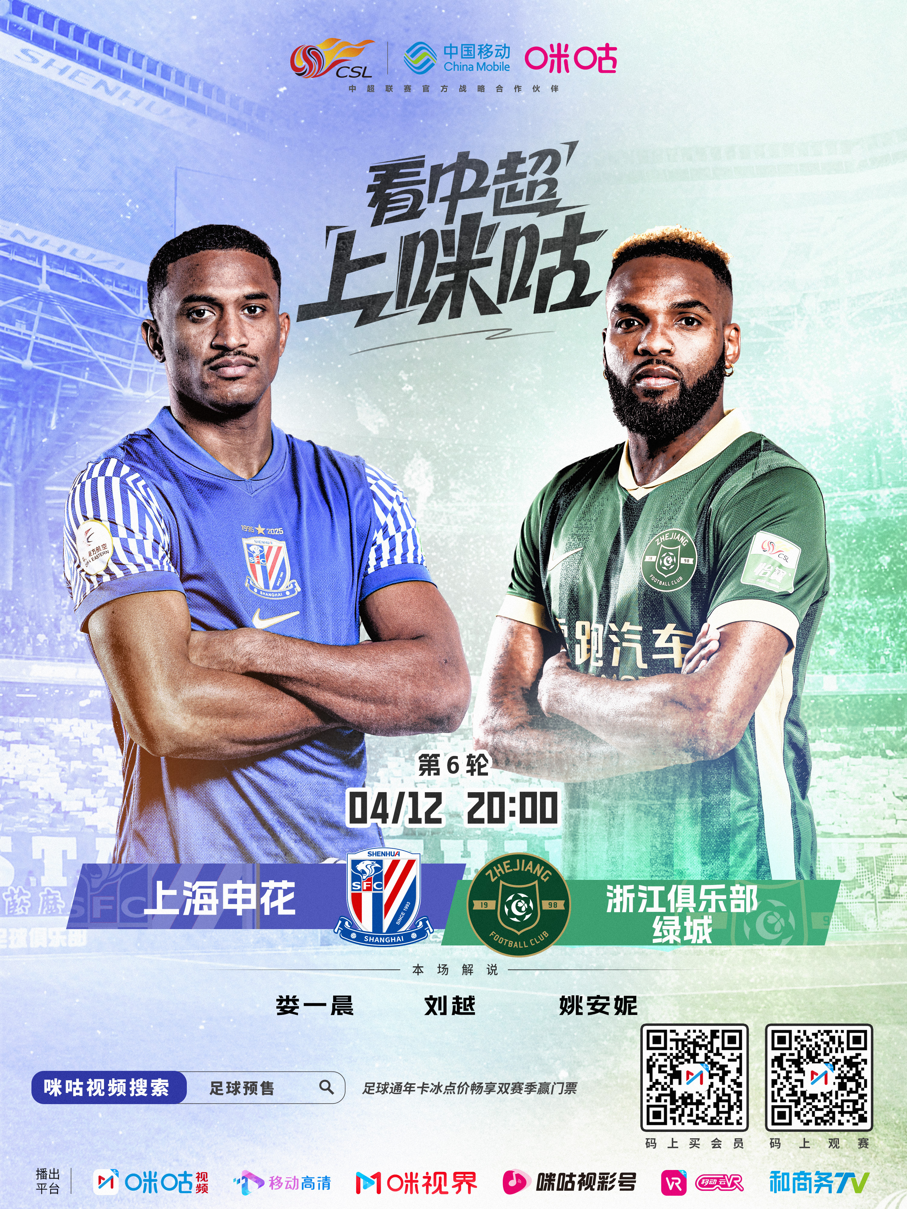 开云体育电脑版-浙江足球在临近终场时刻反超，成为胜者的简单介绍