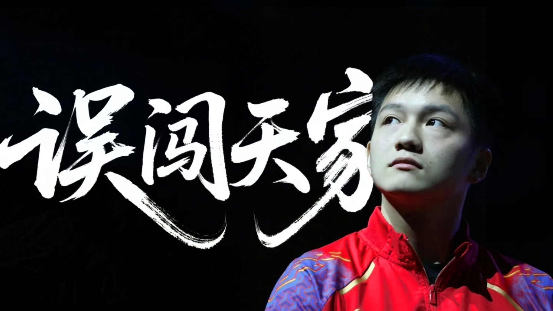 开云体育app-运动员家国情怀，奋勇争先夺冠的简单介绍