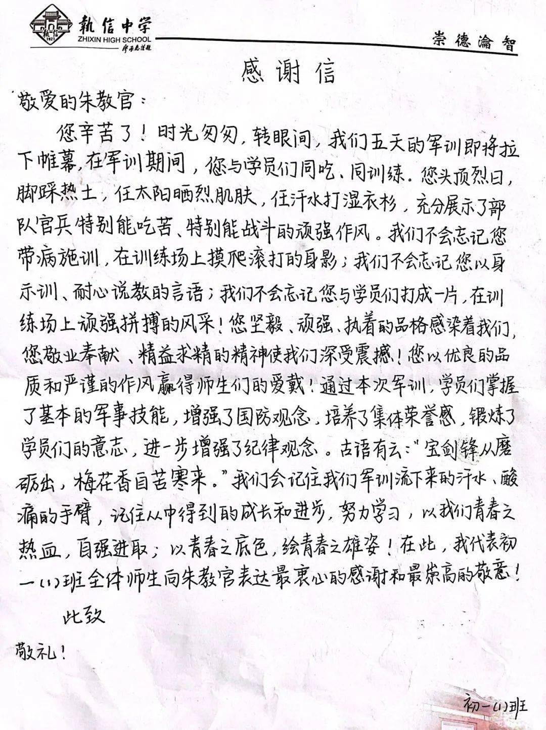 运动员家国情怀，奋勇争先夺冠的简单介绍