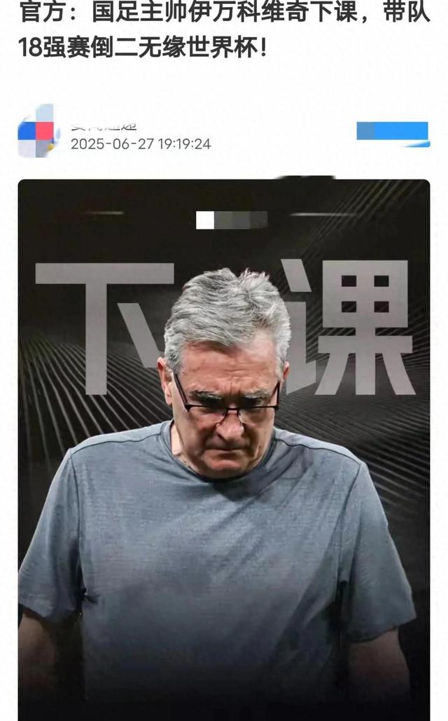 开云体育网页版-中国队主帅不幸“下课”