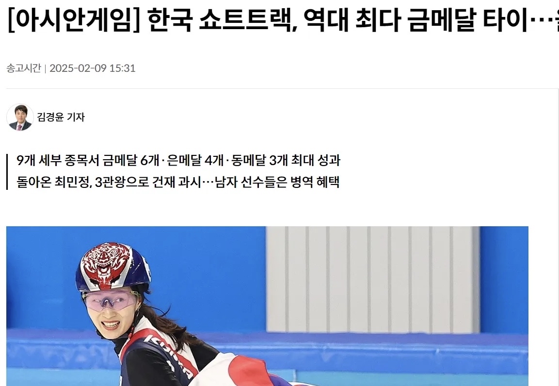 短道速滑女子米决赛韩国运动员夺冠